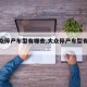 【大众停产车型有哪些,大众停产车型有哪些车】
