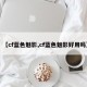 【cf蓝色魅影,cf蓝色魅影好用吗】