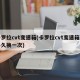 卡罗拉cvt变速箱(卡罗拉cvt变速箱油多久换一次)