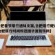 【合肥春节限行通知文案,合肥限行规定2020合肥限行时间和范围华夏装饰网】
