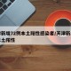 天津新增72例本土阳性感染者/天津新增一例本土阳性