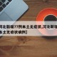 【河北新增77例本土无症状,河北新增77例本土无症状病例】