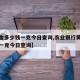 【黄金多少钱一克今日查询,农业银行黄金多少钱一克今日查询】