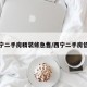 西宁二手房精装修急售/西宁二手房信息
