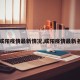 【咸阳疫情最新情况,咸阳疫情最新名单】