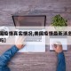 【美国疫情真实情况,美国疫情最新消息是真实的吗】