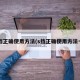 s挡正确使用方法(s挡正确使用方法一)