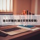 迪士尼确诊(迪士尼突发疫情)