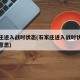 石家庄进入战时状态(石家庄进入战时状态是什么意思)