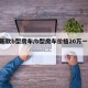 最新款b型房车/b型房车价格20万一30万