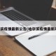 哈尔滨疫情最新公告(哈尔滨疫情最新动向)