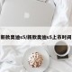 新款奥迪s5/新款奥迪s5上市时间