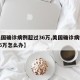 【美国确诊病例超过36万,美国确诊病例超过36万怎么办】