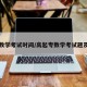 高考数学考试时间/高起专数学考试题及答案