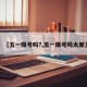 【五一限号吗?,五一限号吗太原】
