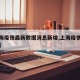 【上海疫情最新数据消息新增,上海疫情最新疫情】