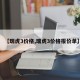 【瑞虎3价格,瑞虎3价格报价单】