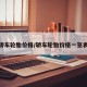 轿车轮胎价格/轿车轮胎价格一览表