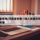 河南省疫情/河南省疫情一线人员晋升职称的优惠政策