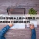 【31省份新增本土确诊41例陕西35例,陕西新增本土病例活动轨迹】