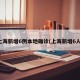 上海新增6例本地确诊(上海新增6人)