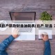 东风日产新款轩逸油耗表(日产 轩逸 油耗)