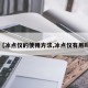 【冰点仪的使用方法,冰点仪有用吗】