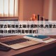 【内蒙古新增本土确诊病例5例,内蒙古新增本土确诊病例5例是哪里的】