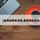 【桑塔纳新款价格,桑塔纳新报价】