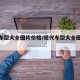大众车型大全图片价格/现代车型大全图片价格