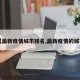 【最新疫情城市排名,最新疫情的城市】